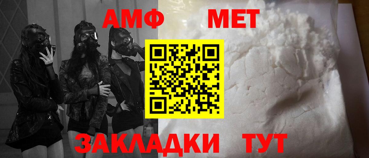 Амфетамин VHQ  Вход с VPN  АМФЕТАМИН  Вологда 