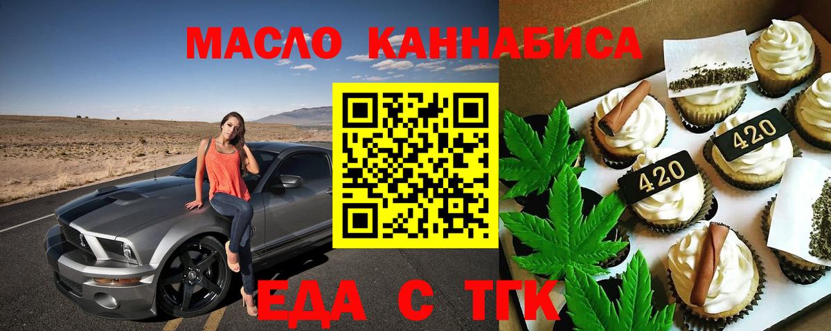 Canna-Cookies конопля  Вход с VPN  Вологда 