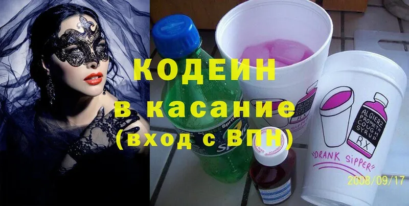 Кодеиновый сироп Lean напиток Lean (лин)  Вологда 