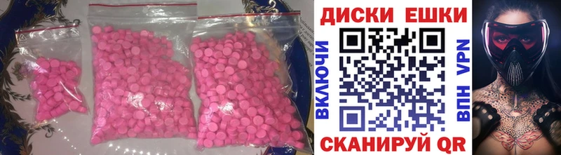 Экстази диски Вологда