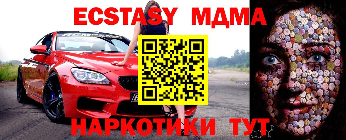 Вологда  Ecstasy ешки  Экстази  Вход с VPN 