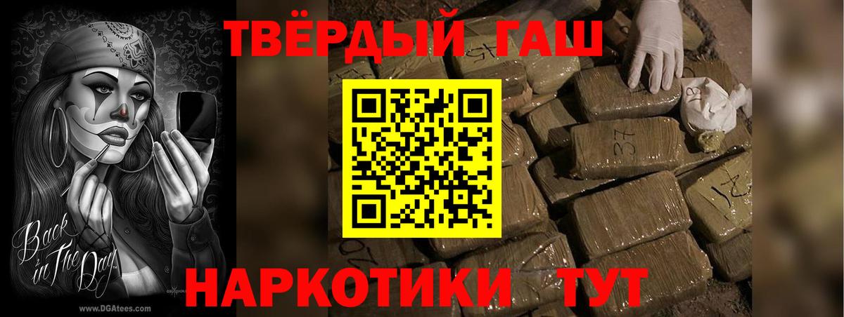 Гашиш  ГАШ ice o lator  Вход с VPN  Вологда 