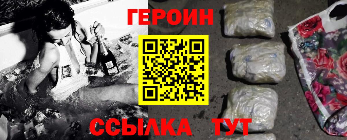 ГЕРОИН гречка Вологда