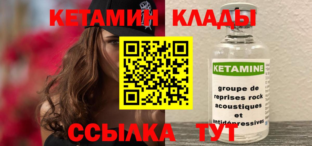 Вологда  КЕТАМИН ketamine  Кетамин ketamine  Вход с VPN 