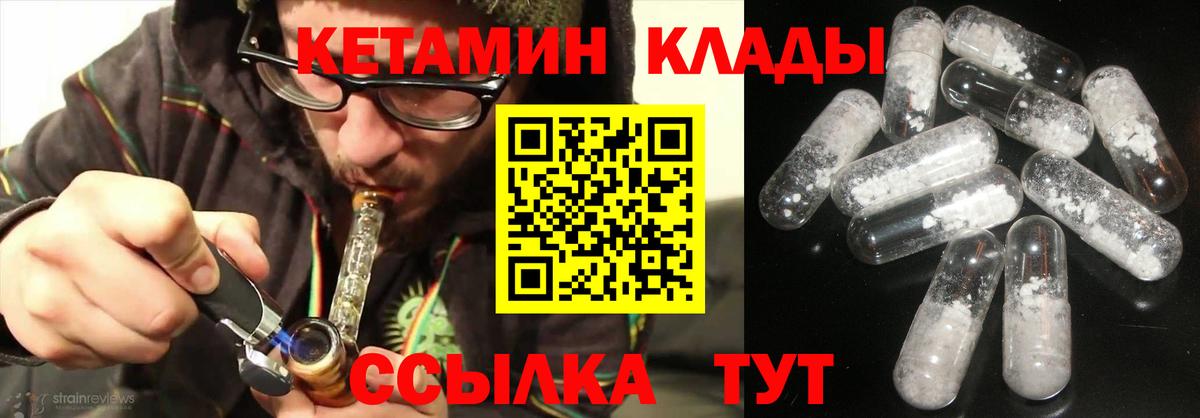 Кетамин VHQ Вологда