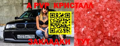 ALPHA PVP Заволжье