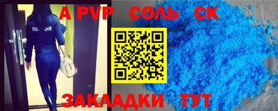 ALPHA-PVP Жуковский