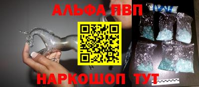 ALPHA PVP Заволжье