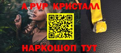 ALPHA PVP Заволжье