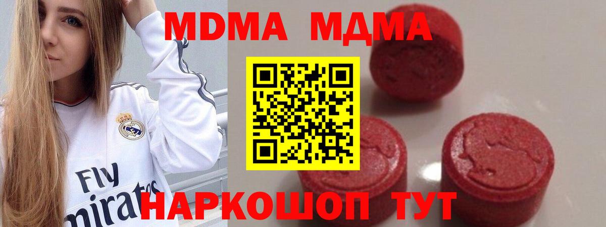 Вологда  MDMA молли  МДМА VHQ  Вход с VPN 