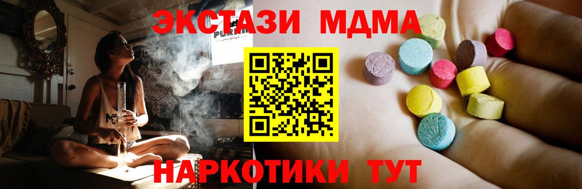 МДМА VHQ Вологда