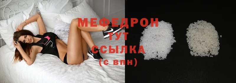 Мефедрон mephedrone  Вологда 