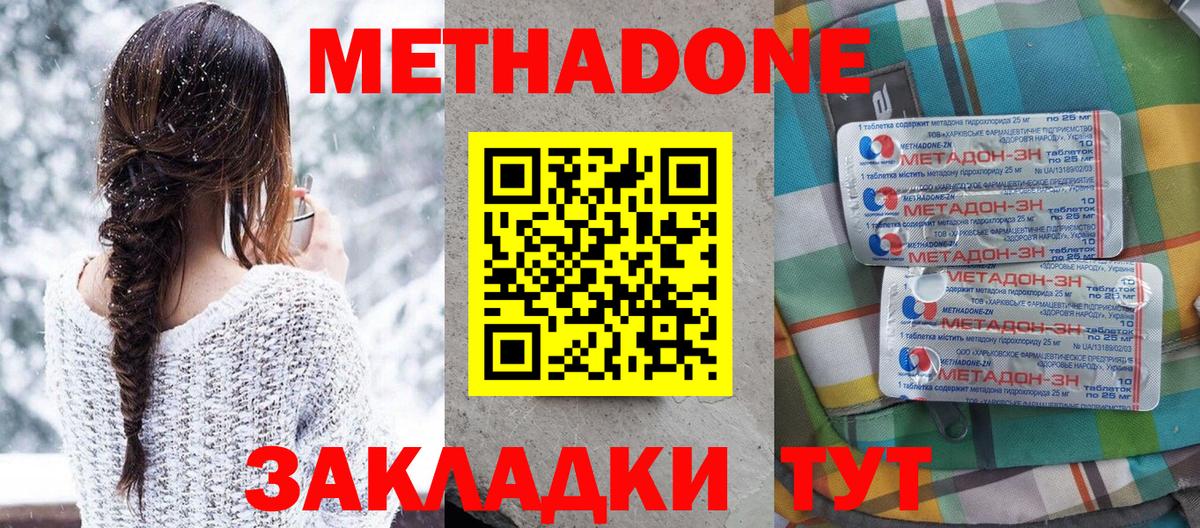 Вологда  Метадон белоснежный  МЕТАДОН мёд  omg как зайти  Вход с VPN 