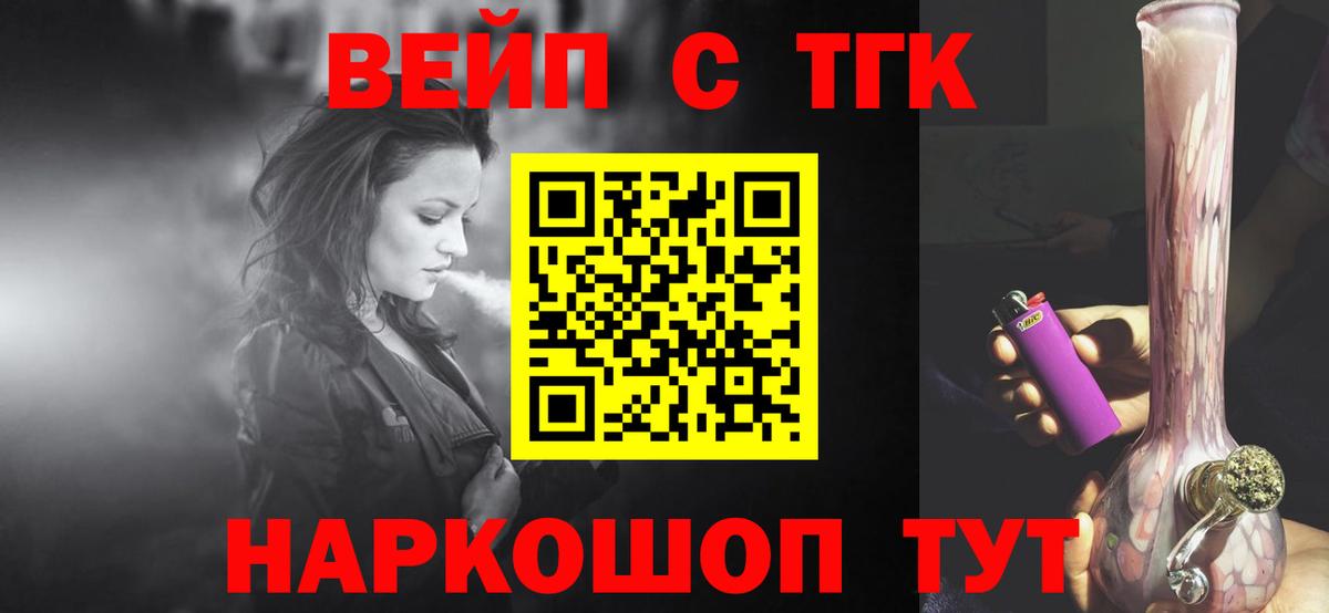 Дистиллят ТГК концентрат Вологда