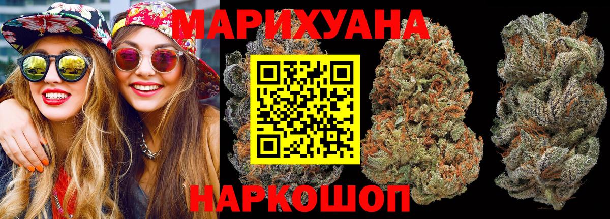 Каннабис White Widow  Каннабис THC 21%  Шишки марихуана AK-47  Вход с VPN  Вологда 